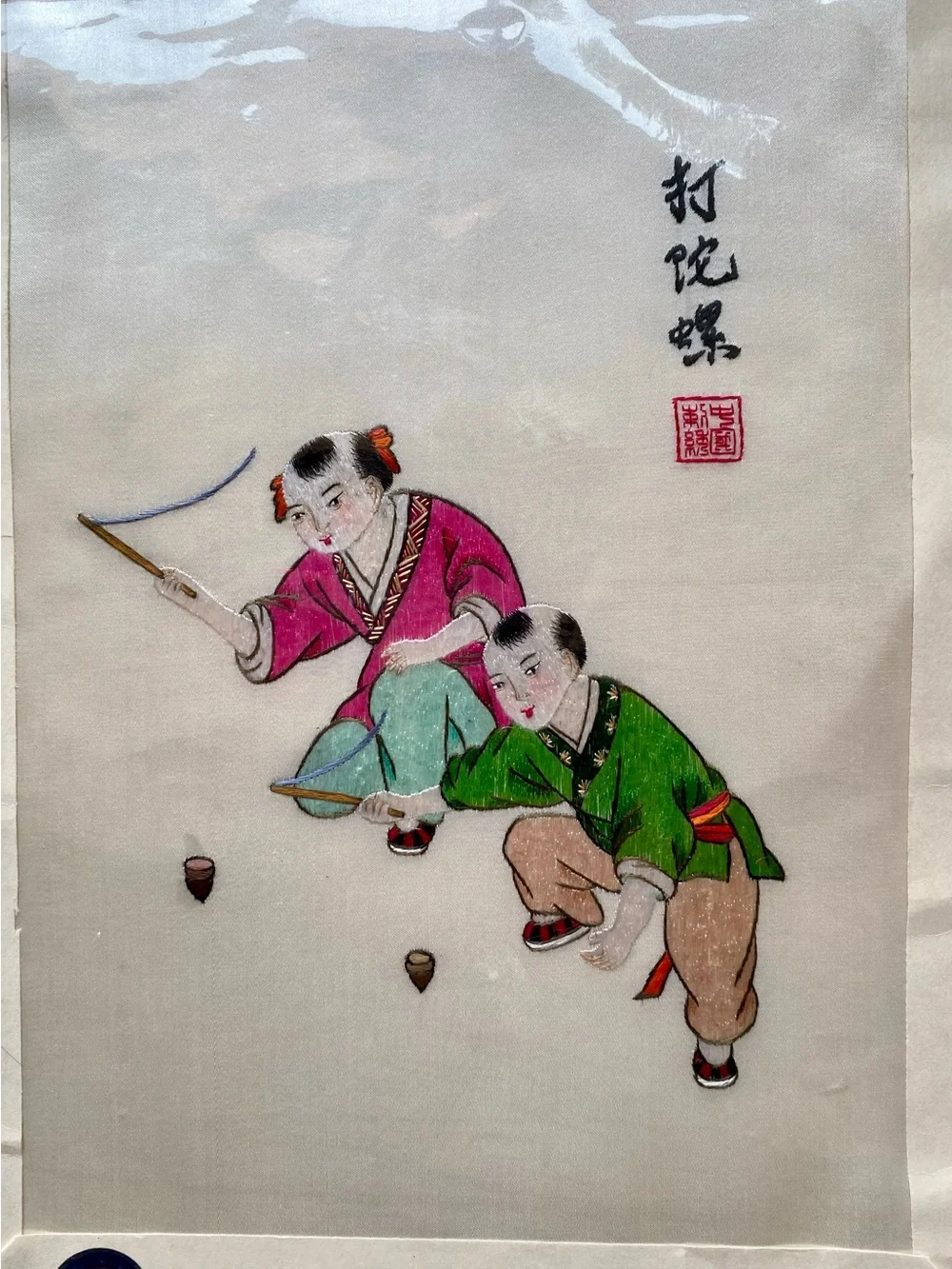 Vintage Chinese Silk Embroidery Picture 9x12